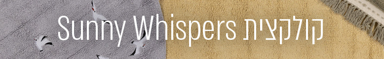Sunny Whispers banner mobile