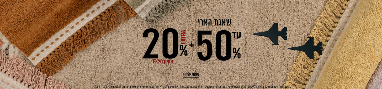 כל השטיחים שבעולם banner desktop
