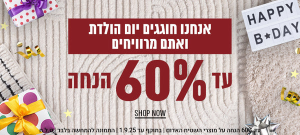 מבצע השטיח האדום