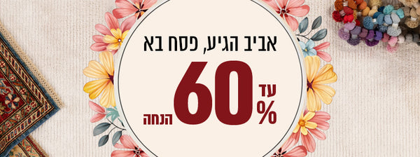 מבצע השטיח האדום