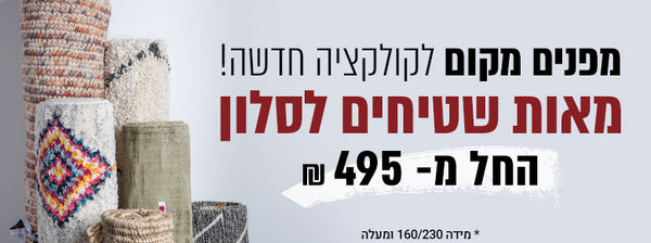 מבצע השטיח האדום