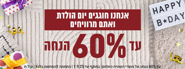 מבצע השטיח האדום