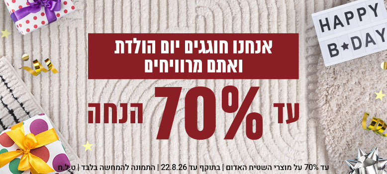 כל השטיחים שבעולם banner mobile