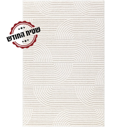 שטיח פירנצה 01 קרם FIRENZE