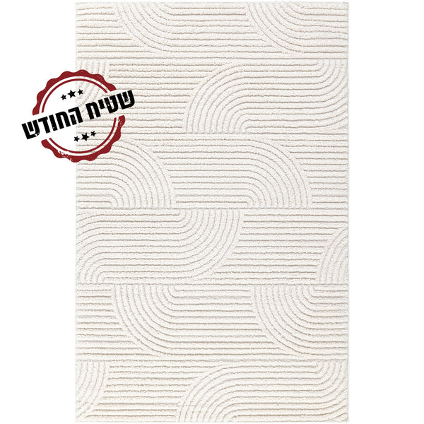 שטיח פירנצה 01 קרם FIRENZE