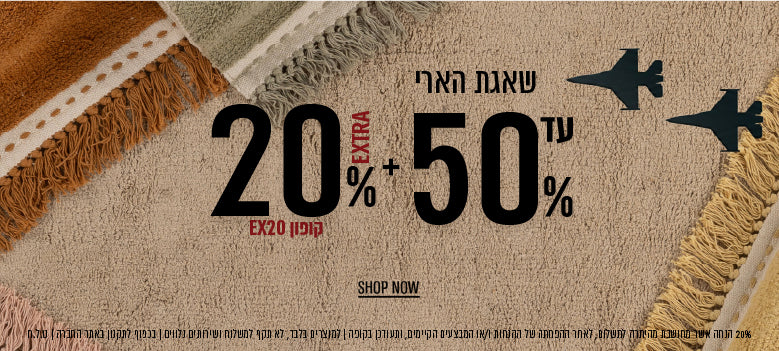 כל השטיחים שבעולם banner mobile