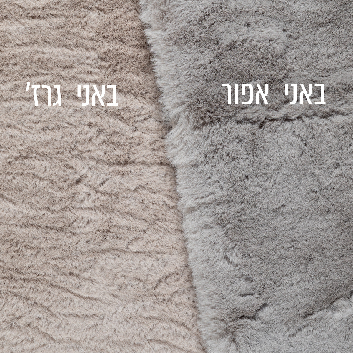 שטיח באני גרז' עגול BUNNY