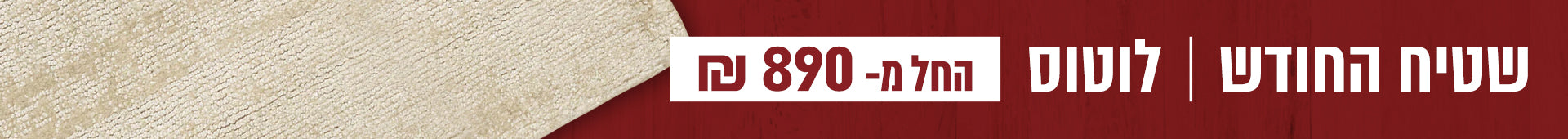 Top Banner Desktop