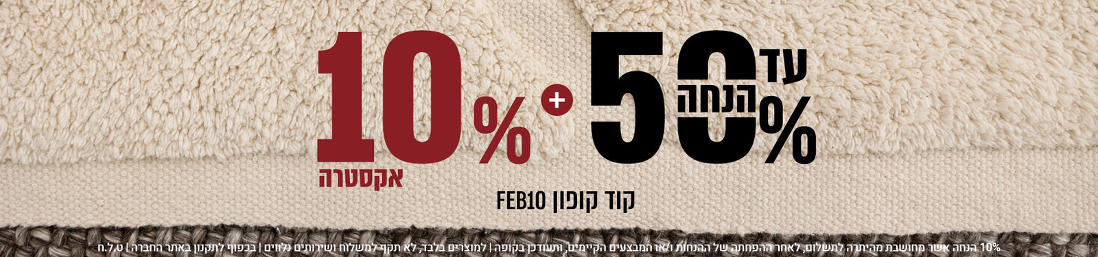 כל השטיחים שבעולם banner desktop