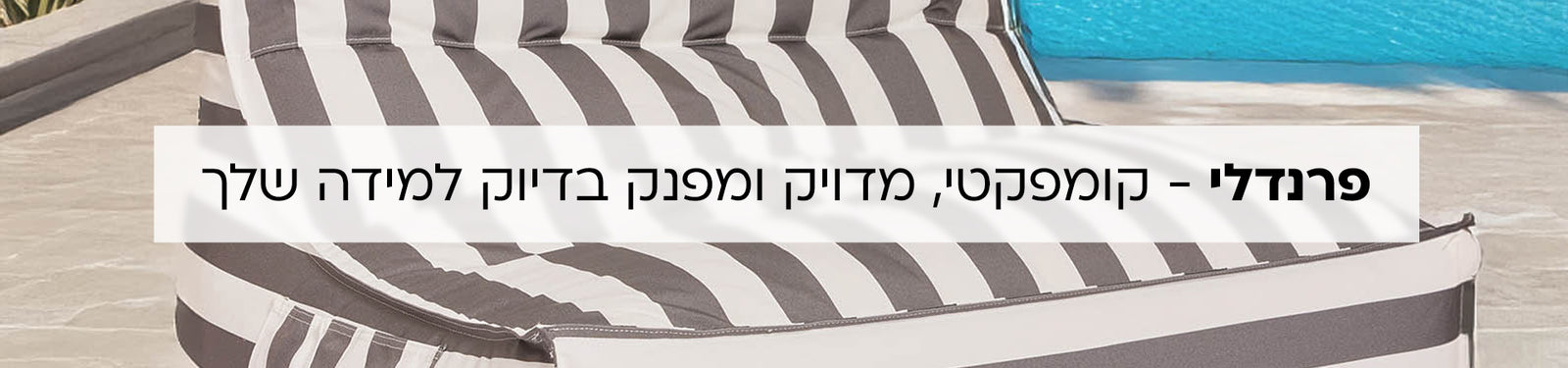 קולקציית פרנדלי banner desktop