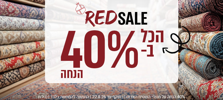 כל השטיחים שבעולם banner mobile