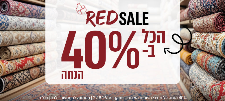 כל השטיחים שבעולם banner mobile