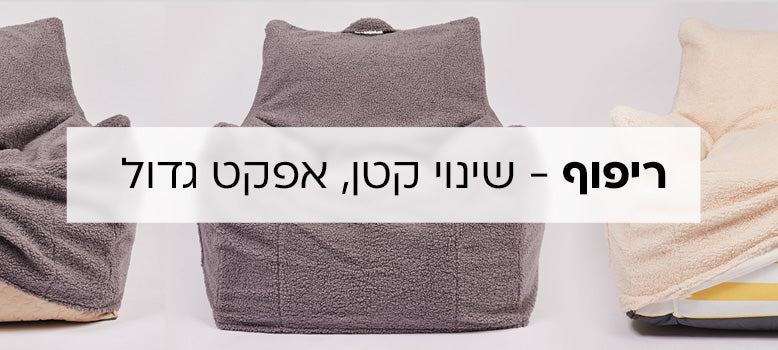 כיסויים לפופים של פוזיטיב banner mobile