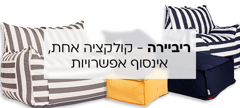 קולקציית ריביירה banner mobile