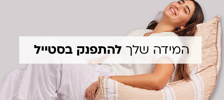 פופים ליחיד banner mobile