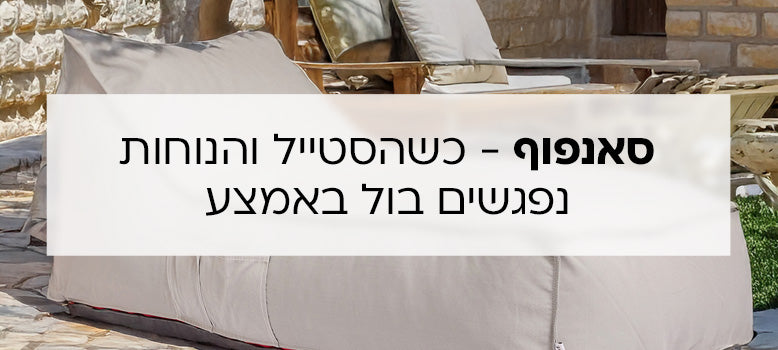 פופים בצורת שזלונג banner mobile