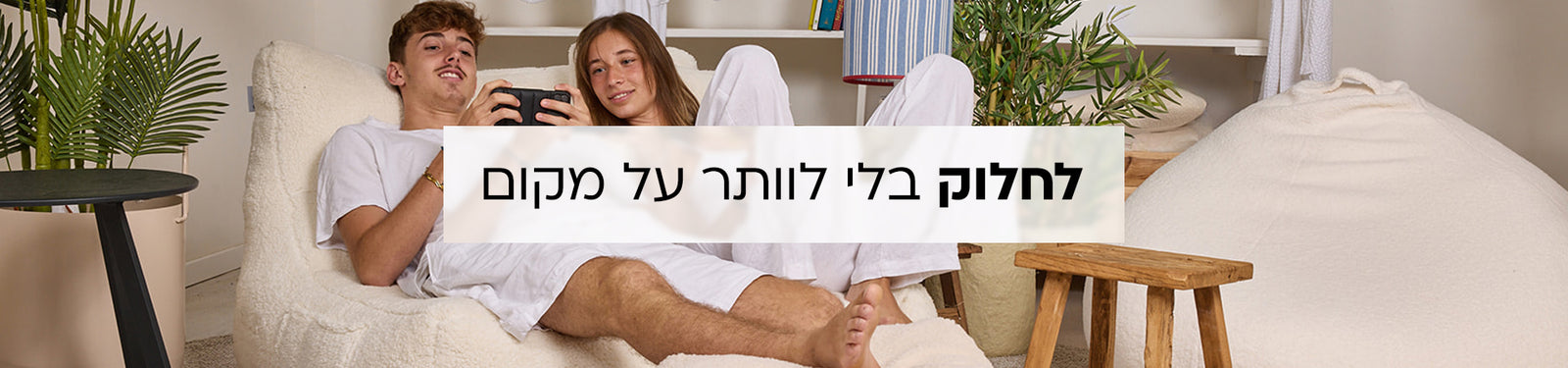 פופים זוגיים banner desktop