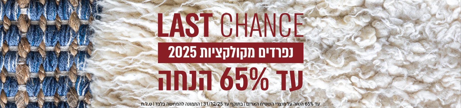 Online Only banner desktop