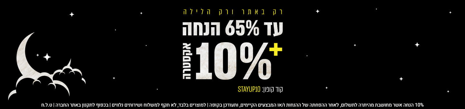 כל השטיחים שבעולם banner desktop