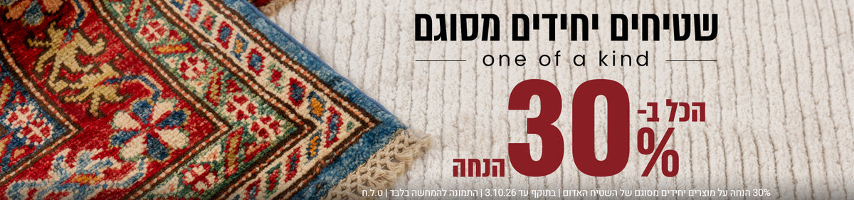 שטיחי טלאים banner desktop