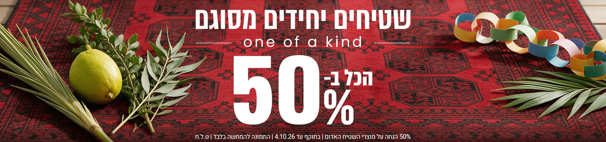 שטיחים אפגניים banner desktop