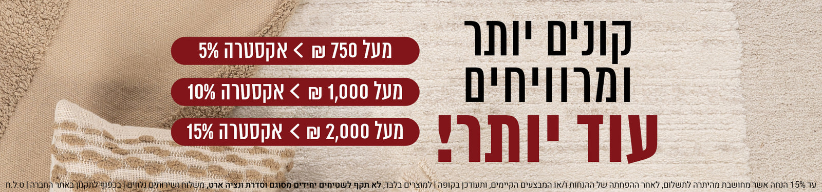 כל השטיחים שבעולם banner desktop