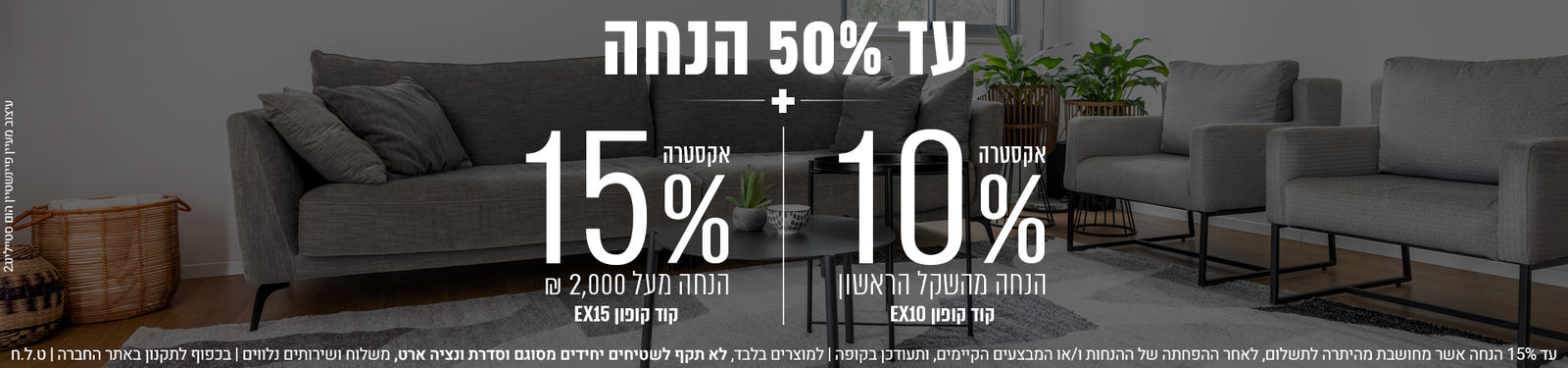 כל השטיחים שבעולם banner desktop