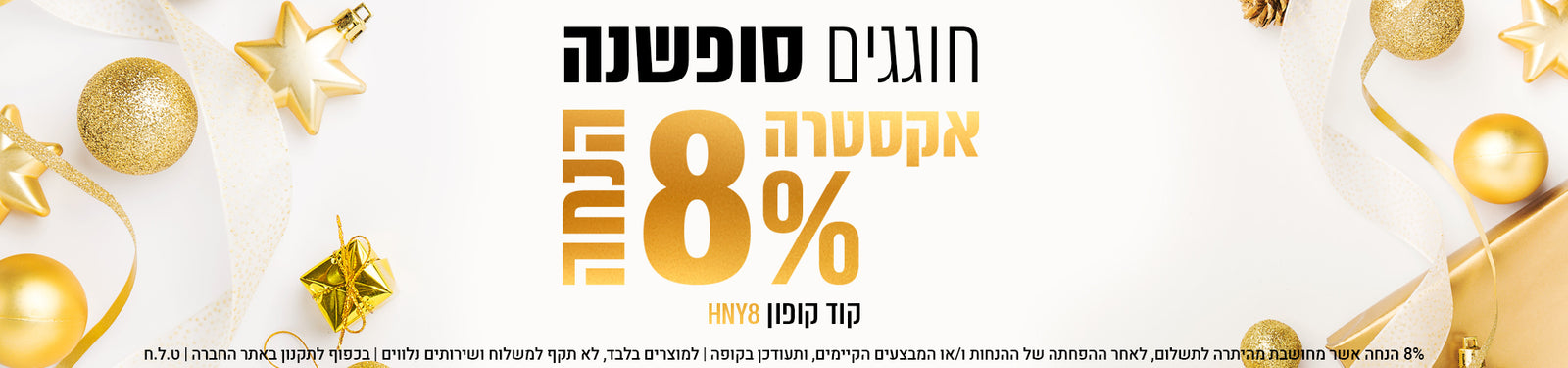 כל השטיחים שבעולם banner desktop