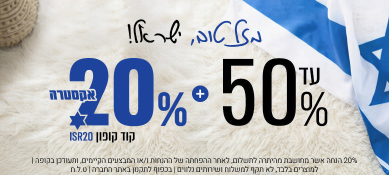 כל השטיחים שבעולם banner mobile