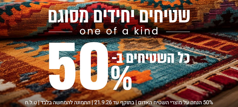 שטיחים פרסיים banner mobile