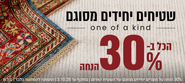שטיחי טלאים banner mobile