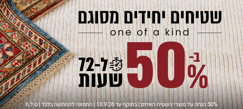 שטיחי קזאק banner mobile