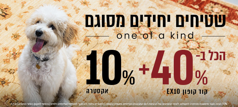 שטיחים אפגניים
