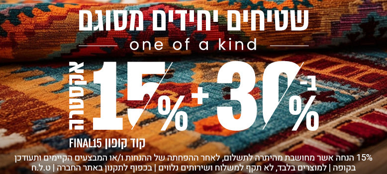 שטיחי קזאק banner mobile