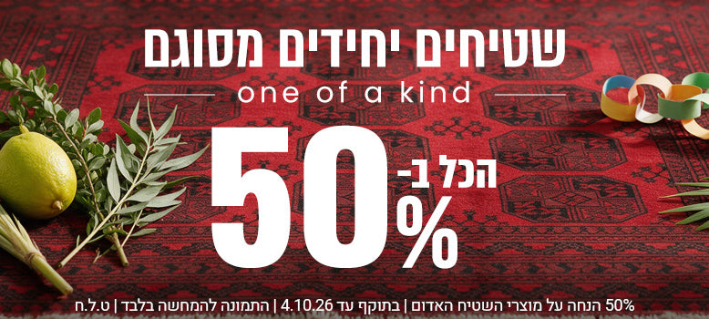 שטיחים אפגניים banner mobile