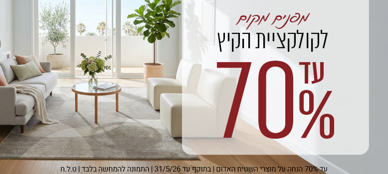 כל השטיחים שבעולם banner mobile
