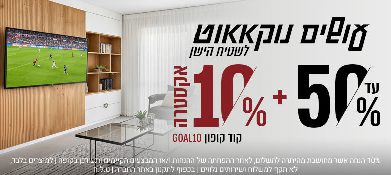 כל השטיחים שבעולם banner mobile
