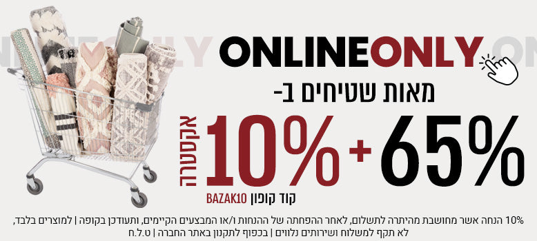 Online Only banner mobile
