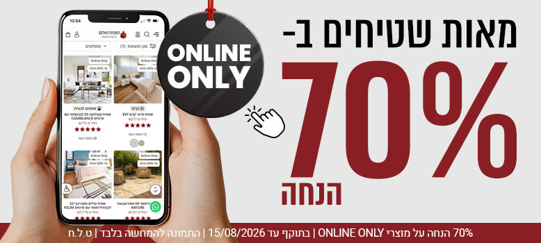 Online Only banner mobile