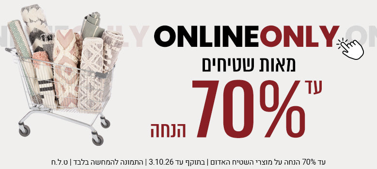 Online Only banner mobile