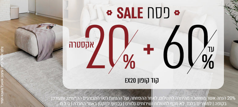 כל השטיחים שבעולם banner mobile