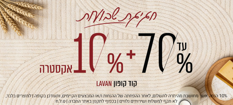 כל השטיחים שבעולם banner mobile