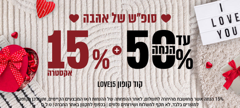 כל השטיחים שבעולם banner mobile