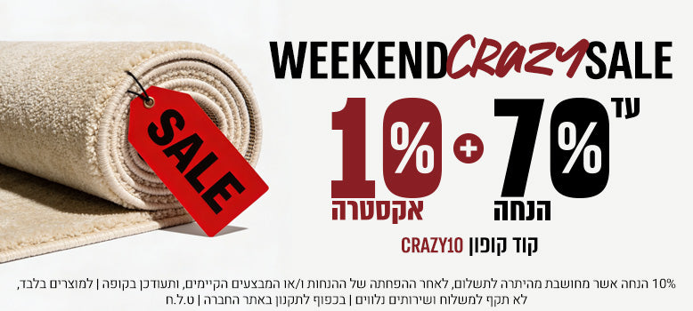 כל השטיחים שבעולם banner mobile