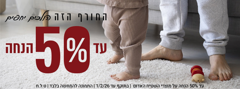 שטיח עלמה 01 בז' ראנר ALMA
