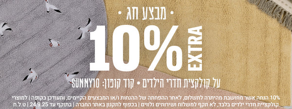 מבצע השטיח האדום