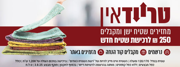 מבצע השטיח האדום