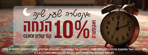 מבצע השטיח האדום