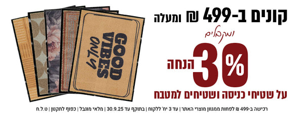 מבצע השטיח האדום