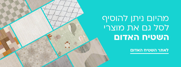 מבצע השטיח האדום